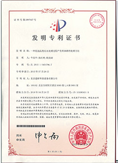 一種冰激凌廢水的處理系統